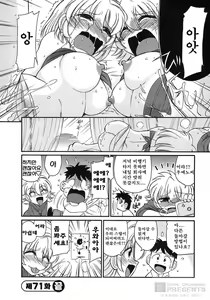 Page 47 of Cheers! 9 - preview thumbnail