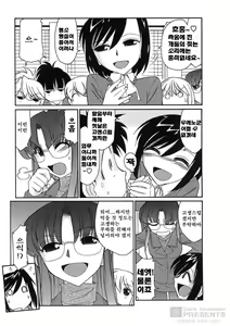 Page 52 of Cheers! 9 - preview thumbnail