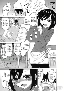 Page 60 of Cheers! 9 - preview thumbnail
