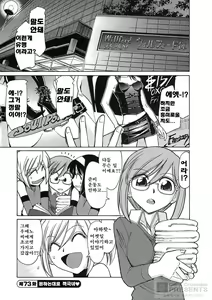 Page 68 of Cheers! 9 - preview thumbnail
