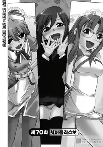 Page 7 of Cheers! 9 - preview thumbnail