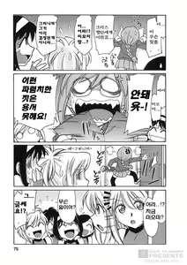 Page 72 of Cheers! 9 - preview thumbnail