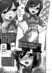 Page 8 of Cheers! 9 - preview thumbnail
