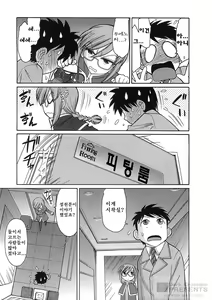 Page 99 of Cheers! 9 - preview thumbnail