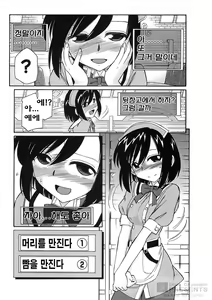 Page 10 of Cheers! 9 - preview thumbnail
