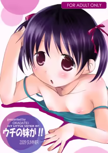 Uchi no Imouto ga! | My little sister is!! — hentai manga cover on Fhentai