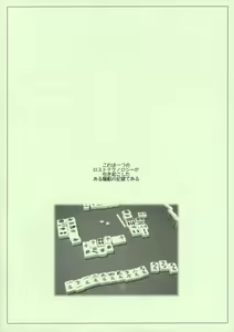 Page 2 of Ten Kara Forte! ~Reimeihen~ - preview thumbnail