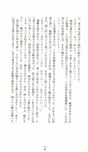 Page 103 of Kunoichi Intouchou ～ Gekan ～ Tenshou Hiroku hen - preview thumbnail