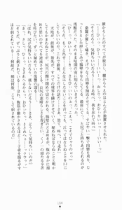 Page 104 of Kunoichi Intouchou ～ Gekan ～ Tenshou Hiroku hen - preview thumbnail