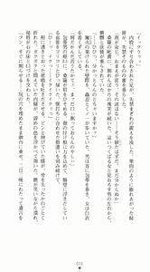 Page 11 of Kunoichi Intouchou ～ Gekan ～ Tenshou Hiroku hen - preview thumbnail