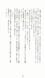 Page 111 of Kunoichi Intouchou ～ Gekan ～ Tenshou Hiroku hen - preview thumbnail