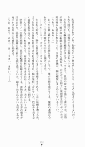 Page 112 of Kunoichi Intouchou ～ Gekan ～ Tenshou Hiroku hen - preview thumbnail