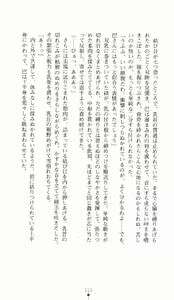 Page 113 of Kunoichi Intouchou ～ Gekan ～ Tenshou Hiroku hen - preview thumbnail