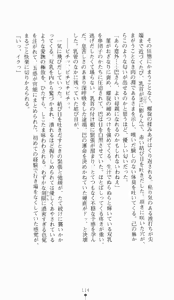 Page 114 of Kunoichi Intouchou ～ Gekan ～ Tenshou Hiroku hen - preview thumbnail