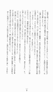 Page 117 of Kunoichi Intouchou ～ Gekan ～ Tenshou Hiroku hen - preview thumbnail