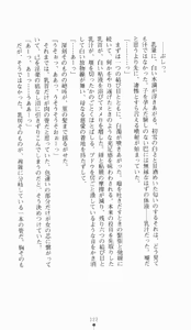 Page 122 of Kunoichi Intouchou ～ Gekan ～ Tenshou Hiroku hen - preview thumbnail