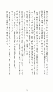 Page 125 of Kunoichi Intouchou ～ Gekan ～ Tenshou Hiroku hen - preview thumbnail