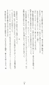 Page 130 of Kunoichi Intouchou ～ Gekan ～ Tenshou Hiroku hen - preview thumbnail