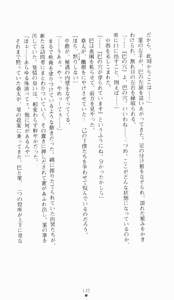 Page 132 of Kunoichi Intouchou ～ Gekan ～ Tenshou Hiroku hen - preview thumbnail