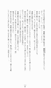 Page 14 of Kunoichi Intouchou ～ Gekan ～ Tenshou Hiroku hen - preview thumbnail