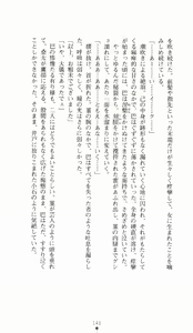 Page 141 of Kunoichi Intouchou ～ Gekan ～ Tenshou Hiroku hen - preview thumbnail
