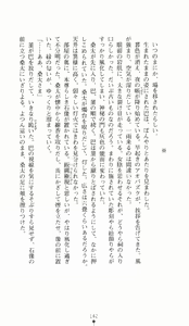Page 142 of Kunoichi Intouchou ～ Gekan ～ Tenshou Hiroku hen - preview thumbnail