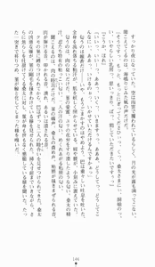 Page 146 of Kunoichi Intouchou ～ Gekan ～ Tenshou Hiroku hen - preview thumbnail