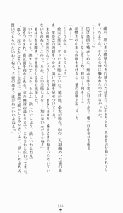 Page 148 of Kunoichi Intouchou ～ Gekan ～ Tenshou Hiroku hen - preview thumbnail