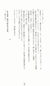 Page 150 of Kunoichi Intouchou ～ Gekan ～ Tenshou Hiroku hen - preview thumbnail