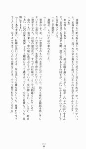Page 151 of Kunoichi Intouchou ～ Gekan ～ Tenshou Hiroku hen - preview thumbnail