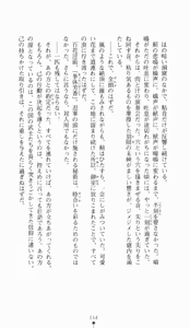 Page 154 of Kunoichi Intouchou ～ Gekan ～ Tenshou Hiroku hen - preview thumbnail