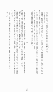Page 155 of Kunoichi Intouchou ～ Gekan ～ Tenshou Hiroku hen - preview thumbnail