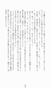 Page 156 of Kunoichi Intouchou ～ Gekan ～ Tenshou Hiroku hen - preview thumbnail