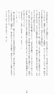 Page 160 of Kunoichi Intouchou ～ Gekan ～ Tenshou Hiroku hen - preview thumbnail