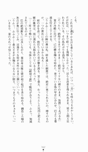 Page 162 of Kunoichi Intouchou ～ Gekan ～ Tenshou Hiroku hen - preview thumbnail