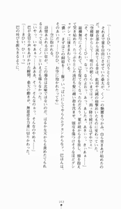 Page 163 of Kunoichi Intouchou ～ Gekan ～ Tenshou Hiroku hen - preview thumbnail