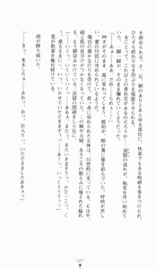 Page 167 of Kunoichi Intouchou ～ Gekan ～ Tenshou Hiroku hen - preview thumbnail