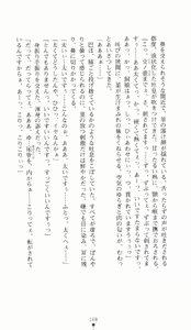 Page 168 of Kunoichi Intouchou ～ Gekan ～ Tenshou Hiroku hen - preview thumbnail