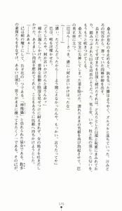 Page 175 of Kunoichi Intouchou ～ Gekan ～ Tenshou Hiroku hen - preview thumbnail