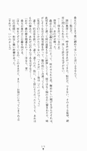 Page 176 of Kunoichi Intouchou ～ Gekan ～ Tenshou Hiroku hen - preview thumbnail