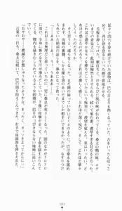 Page 183 of Kunoichi Intouchou ～ Gekan ～ Tenshou Hiroku hen - preview thumbnail
