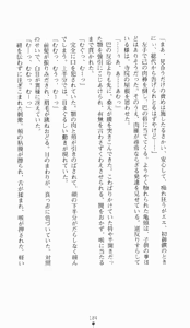 Page 184 of Kunoichi Intouchou ～ Gekan ～ Tenshou Hiroku hen - preview thumbnail