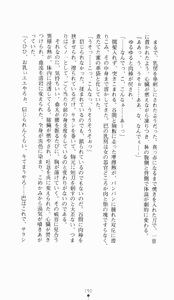 Page 191 of Kunoichi Intouchou ～ Gekan ～ Tenshou Hiroku hen - preview thumbnail