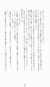 Page 192 of Kunoichi Intouchou ～ Gekan ～ Tenshou Hiroku hen - preview thumbnail