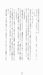 Page 197 of Kunoichi Intouchou ～ Gekan ～ Tenshou Hiroku hen - preview thumbnail