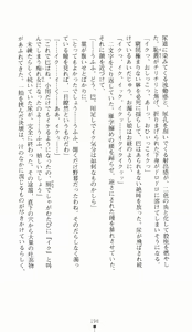 Page 198 of Kunoichi Intouchou ～ Gekan ～ Tenshou Hiroku hen - preview thumbnail