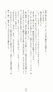 Page 200 of Kunoichi Intouchou ～ Gekan ～ Tenshou Hiroku hen - preview thumbnail