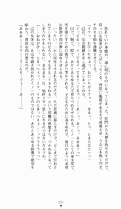 Page 201 of Kunoichi Intouchou ～ Gekan ～ Tenshou Hiroku hen - preview thumbnail