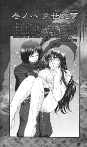 Page 203 of Kunoichi Intouchou ～ Gekan ～ Tenshou Hiroku hen - preview thumbnail
