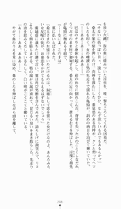 Page 206 of Kunoichi Intouchou ～ Gekan ～ Tenshou Hiroku hen - preview thumbnail